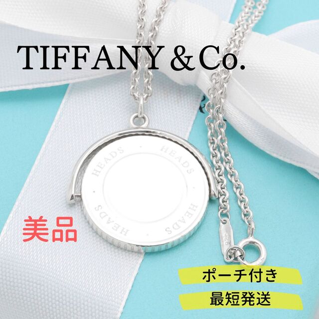 Tiffany & Co. - 【美品】ティファニー HEADS TAILS コインエッジ 回転
