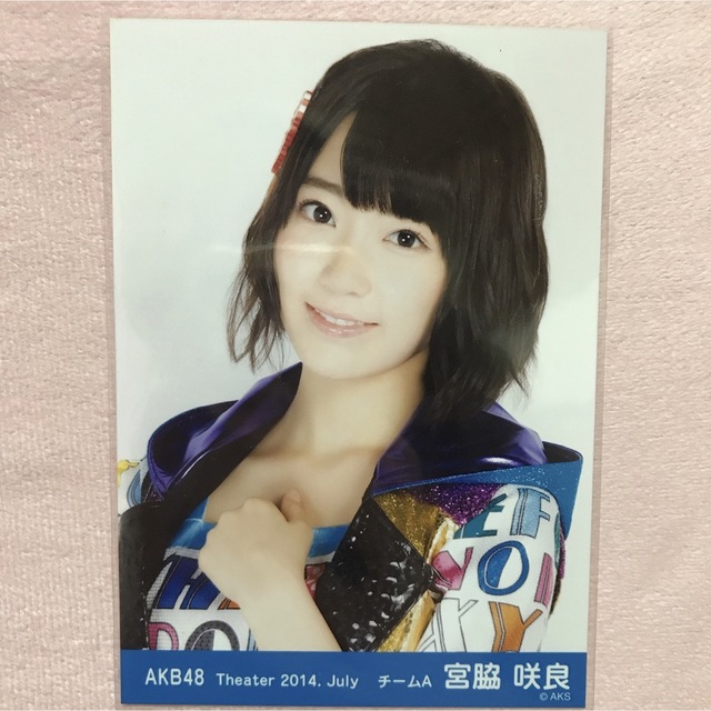 LE SSERAFIM(ルセラフィム)の【即購入可】AKB48 HKT48 宮脇咲良 生写真 月別 ランダム 2014 エンタメ/ホビーのタレントグッズ(アイドルグッズ)の商品写真