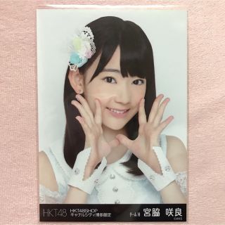 ルセラフィム(LE SSERAFIM)の【即購入可】HKT48 AKB48 宮脇咲良 生写真 キャナルシティ博多 限定(アイドルグッズ)