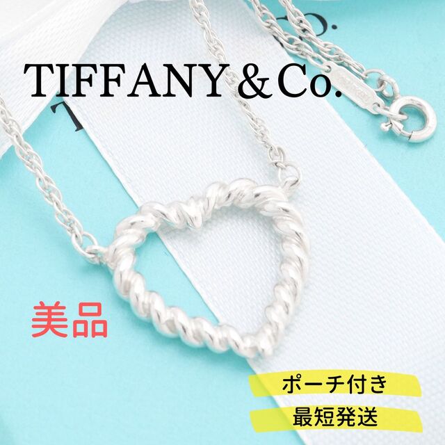 ティファニー ツイストチェーン ネックレス シルバー Tiffany\u0026Co