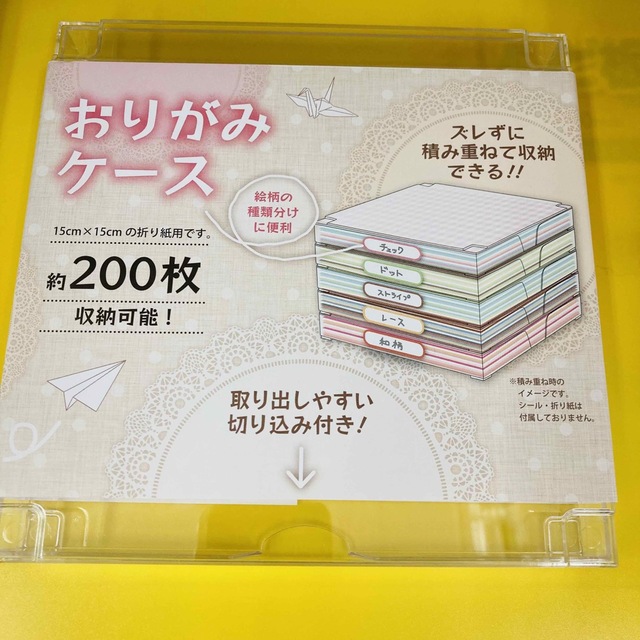 折り紙ケース