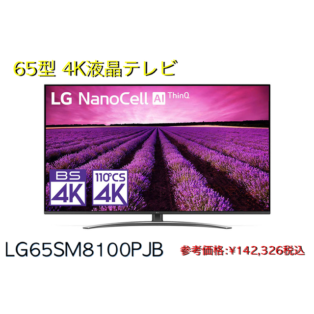 休日休日美品 65インチ SONY BRAVIA X9500B 4k対応 説明書あり 映像