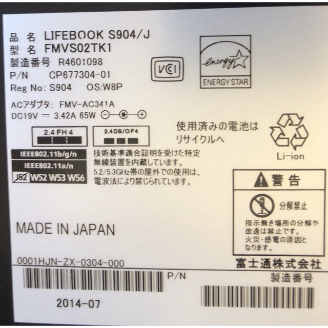 富士通(フジツウ)の富士通　LIFEBOOK S904/J  FHD/i5/10GB/SSD/AC スマホ/家電/カメラのPC/タブレット(ノートPC)の商品写真