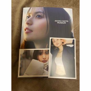 ノギザカフォーティーシックス(乃木坂46)の【楽天ブックス限定特典】齋藤飛鳥写真集　ミュージアム(限定カバー+ポストカード)(アート/エンタメ)