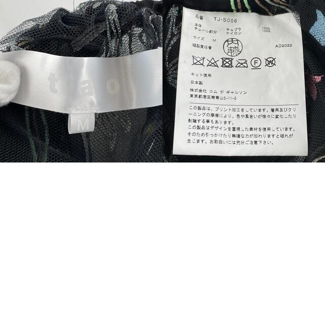 タオ コムデギャルソン スカート M レディースのスカート(その他)の商品写真