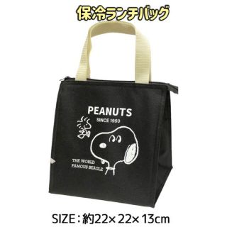 スヌーピー(SNOOPY)のスヌーピー SNOOPY peanuts 保冷ランチバッグ 新品 ランチトート(弁当用品)