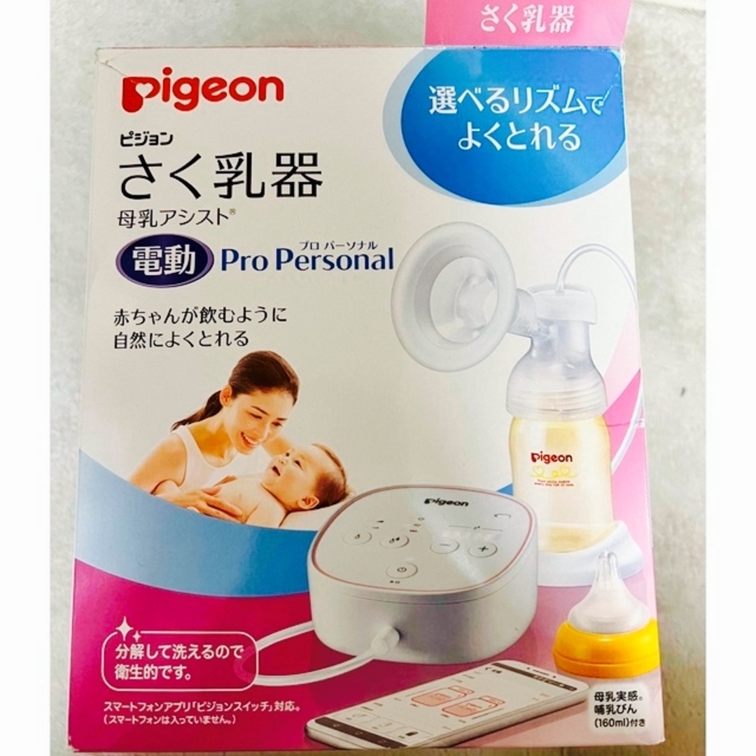 Pigeon - 【新品】電動さく乳器 ピジョン 搾乳機の通販 by shop