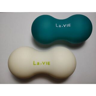 La-VIE(ラ・ヴィ) ２個セット（2,560円） / やわこ・かたお(ボディマッサージグッズ)
