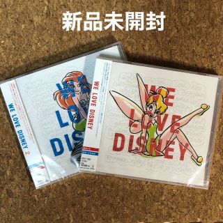 ディズニー(Disney)のウイ・ラブ・ディズニー  Vol.1 & Vol.2(アニメ)