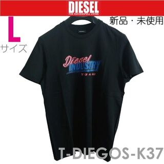 ディーゼル(DIESEL)の【新品】 L ディーゼル Diesel ロゴ Tシャツ 黒 K37(Tシャツ/カットソー(半袖/袖なし))