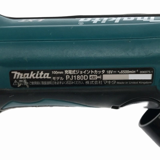 Makita - ☆中古品☆makita マキタ 18V 充電式ジョイントカッタ Makita - ☆中古品☆makita マキタ 18V 充電式ジョイントカッタ
