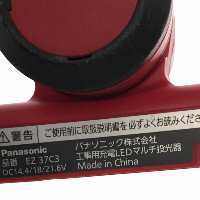 Panasonic(パナソニック)の☆中古品☆Panasonic パナソニック 14.4V/18V/21.6V 工事用 充電LEDマルチ投光器 EZ37C3 本体のみ 現場ライト ワークライト 71168 自動車/バイクのバイク(工具)の商品写真