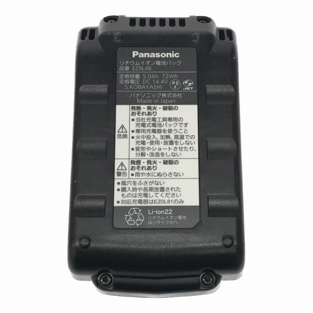 Panasonic(パナソニック)の☆未使用品☆Panasonic パナソニック 14.4V 5.0Ah 純正 リチウムイオン電池パック EZ9L48 LJタイプ リチウムイオンバッテリー 71201 自動車/バイクのバイク(工具)の商品写真