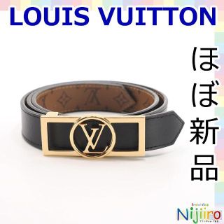 LOUIS VUITTON - 【極美品】ルイヴィトン サンチュール ドーフィーヌ