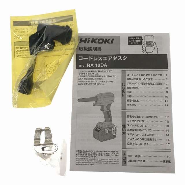 日立 - ☆未使用品☆HiKOKI ハイコーキ 18V コードレスエアダスタ