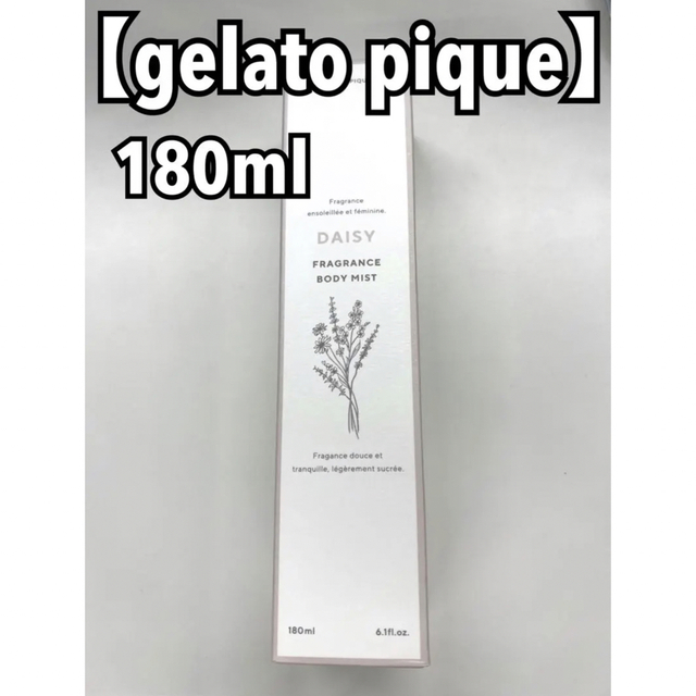 gelato pique(ジェラートピケ)の【gelato pique】ボディミスト ピンク 未開封 コスメ/美容のボディケア(ボディローション/ミルク)の商品写真