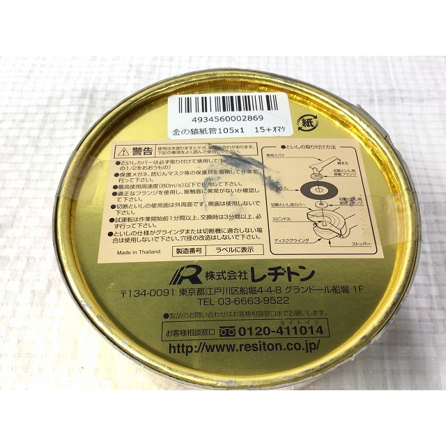 Makita - ☆中古品☆makita マキタ 18V 100mm 充電式ディスク Makita - ☆中古品☆makita マキタ 18V 100mm 充電式ディスク