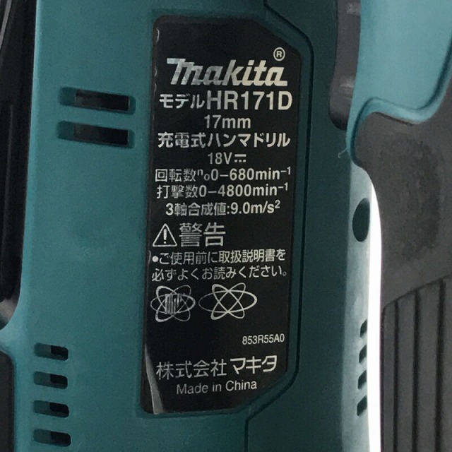 ☆比較的綺麗☆makita マキタ 18V 17mm 充電式ハンマドリル HR171DRGX バッテリー2個(6.0Ah) 充電器 集じんカップ ケース付 71280