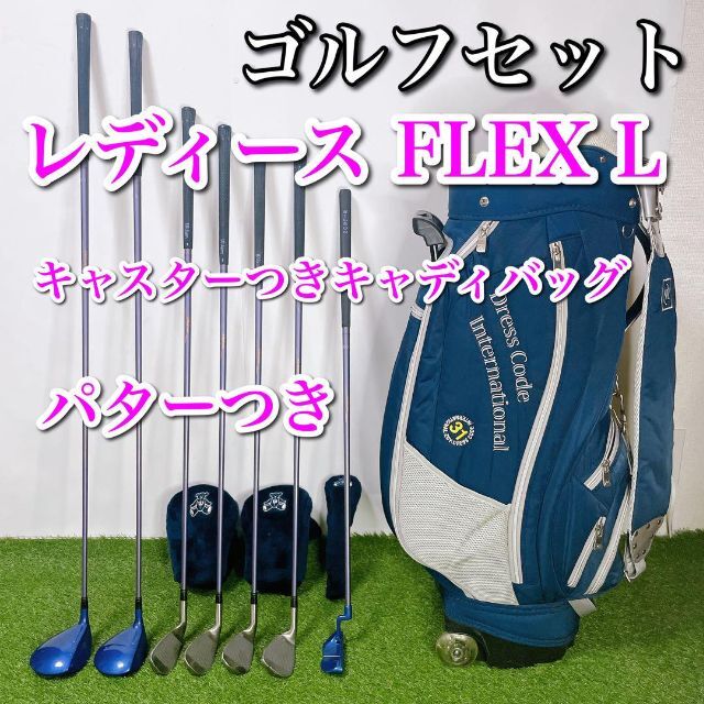 ゴルフクラブセット レディース 女性 初心者〜中級者 キャスター