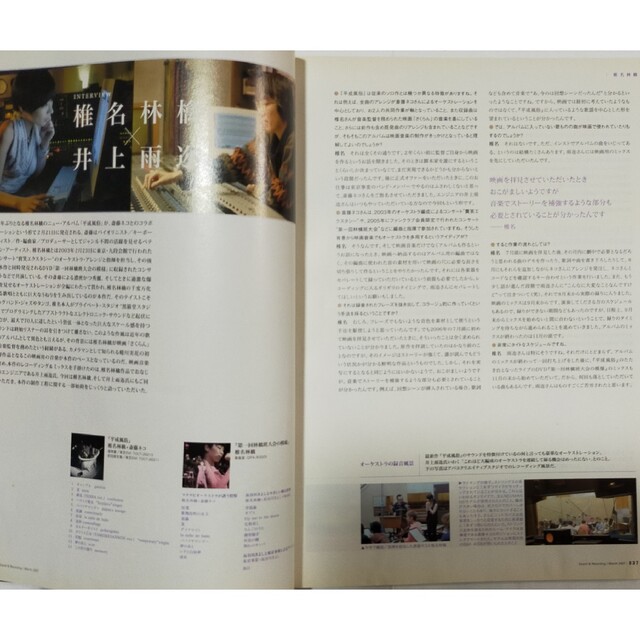 椎名林檎DVD付きマキシシングルりんごのうた2枚組と書籍サンレコCD付2 椎名林檎DVD付きマキシシングルりんごのうた2枚組と書籍サンレコCD付2