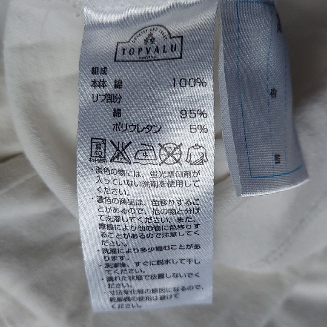 AEON(イオン)のTシャツ キッズ/ベビー/マタニティのキッズ服女の子用(90cm~)(Tシャツ/カットソー)の商品写真