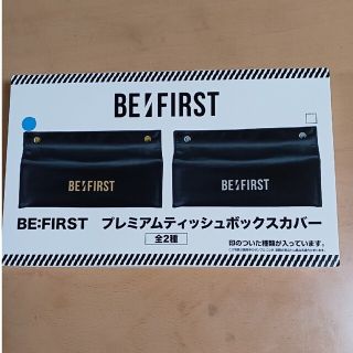 ビーファースト(BE:FIRST)のBE:FIRST　プレミアムティッシュボックスカバー(ミュージシャン)