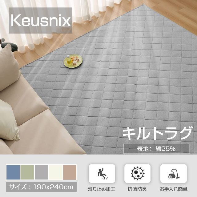 【色: ネイビー】Keusnix カーペット ラグ 夏用 ラグマット キルトラグ