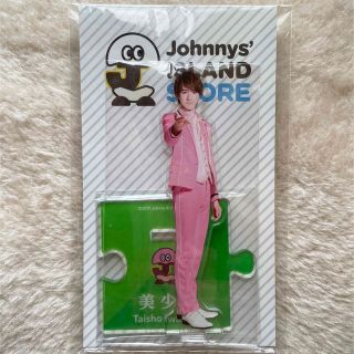 ジャニーズ(Johnny's)の【新品・未開封】美少年 岩﨑大昇 アクリルスタンド 第１弾  第一弾(アイドルグッズ)