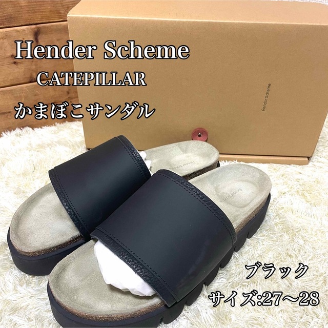 美品】Hender Scheme エンダースキーマ かまぼこサンダル サイズ6-