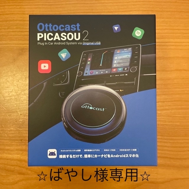 Ottocast PICASOU 2 AI Box