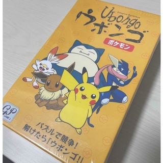 ポケモン(ポケモン)の【限定】ウボンゴ　ポケモン版(その他)