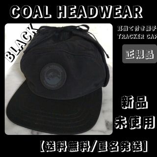 COAL HEADWEAR ★耳当て付き帽子 TRACKER CAP★新品