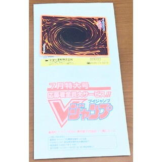 未開封　遊戯王引退　V JUMP EDITION 7　ブイジャンプエディション7