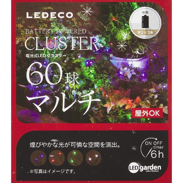 【色: ホワイト】タカショー 電池式 LEDクラスター60球 ホワイト LGB-