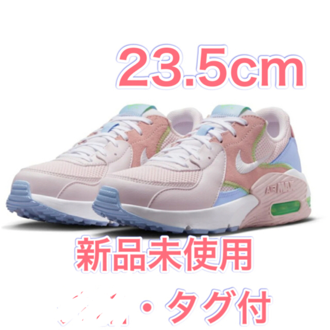 NIKE(ナイキ)のラスト2足【23.5cm★新品】ナイキ エア マックス エクシー サックスブルー レディースの靴/シューズ(スニーカー)の商品写真