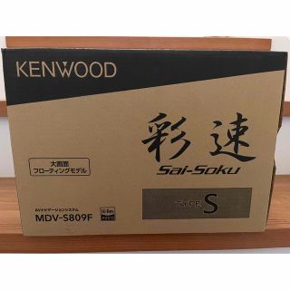 ケンウッド(KENWOOD)のKENWOOD カーナビ　MDV-S809F 彩速(カーナビ/カーテレビ)