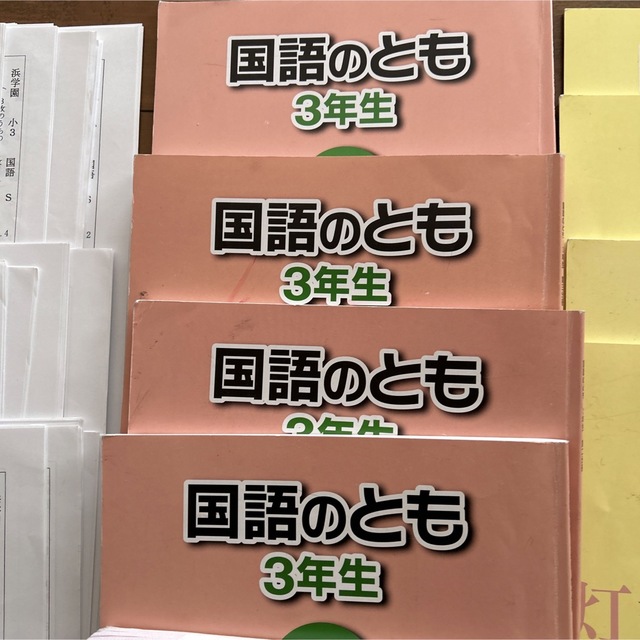 【ハナコ様専用】浜学園小3年国語のとも・みち・漢字のひろば9冊&プリントセット