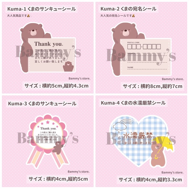 Kuma オーダーページ ⸝⸝⸝♡