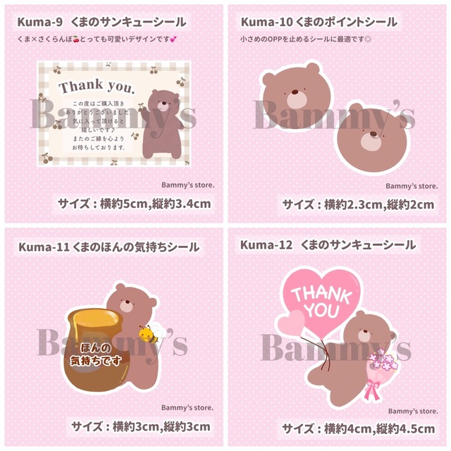 Kuma オーダーページ ⸝⸝⸝♡