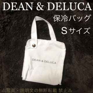 ディーンアンドデルーカ(DEAN & DELUCA)の⭐️新品⭐️【DEAN & DELUCA】保冷バッグ★Sサイズ★付録❗️(エコバッグ)