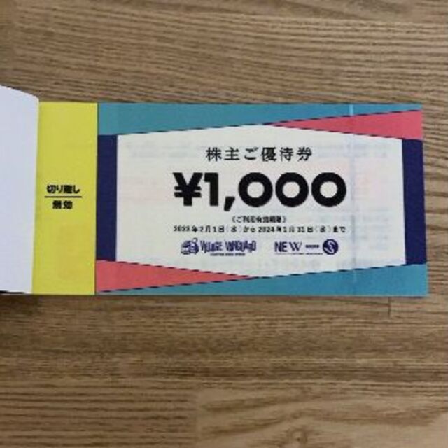 最新・匿名配送・追跡有】ヴィレッジヴァンガード株主優待 9000円分の ...