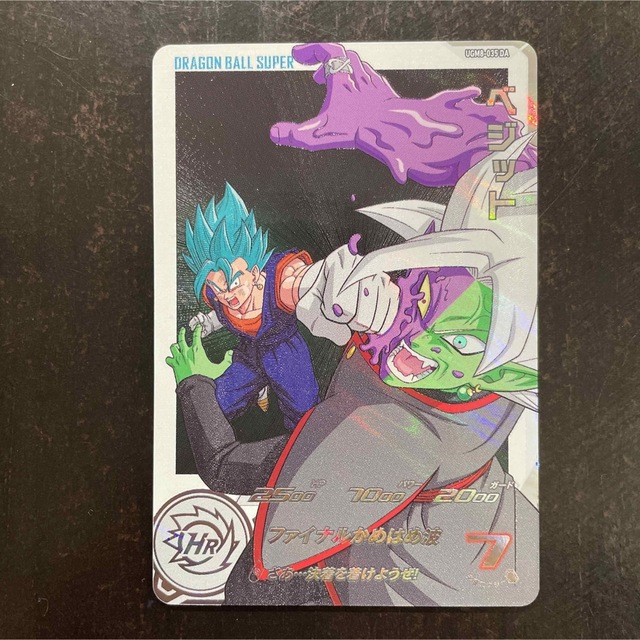 ugm8-035 DA ベジット スーパードラゴンボールヒーローズ ベジット DA