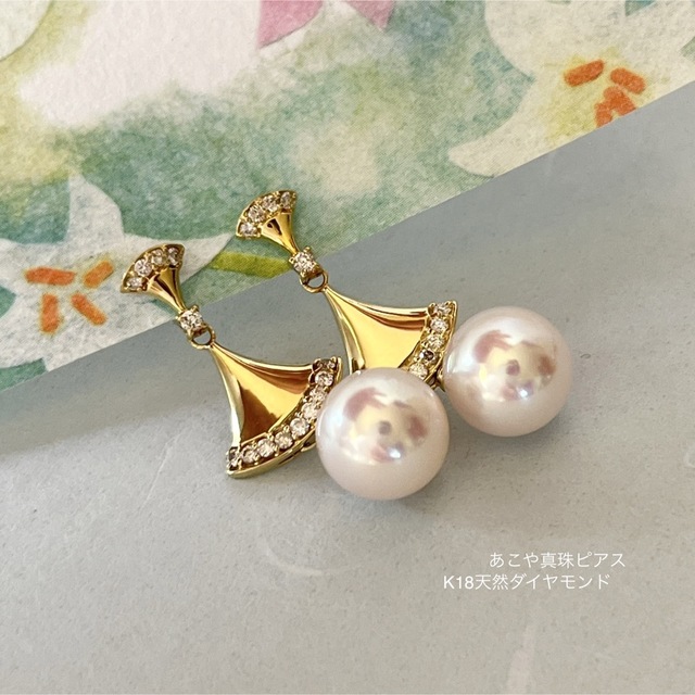 あこや真珠ピアス/天然ダイヤモンド/K18/イエローゴールド/高品質/日本
