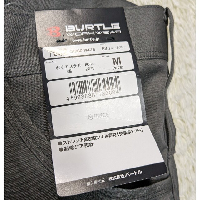 BURTLE(バートル)のBURTLE　ワークパンツ　サイズM  品番7052 メンズのパンツ(ワークパンツ/カーゴパンツ)の商品写真