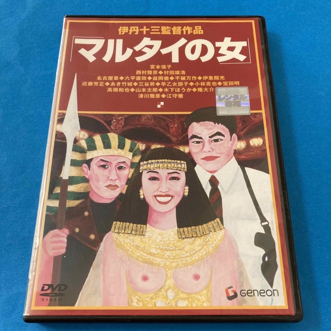 マルタイの女('97伊丹プロダクション) DVDの通販 by s shop|ラクマ マルタイの女('97伊丹プロダクション) DVDの通販 by s shop|ラクマ