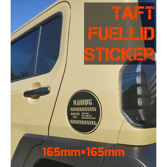 TAFT タフト 給油口 カッティング ステッカー デカール | フリマアプリ ラクマ