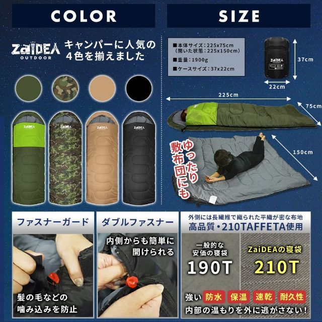 色: ブラック】ZAIDEA 寝袋 シュラフ 人工ダウン 210T 封筒型 春の通販 by セレクトショップ 天宮(てんぐう)|ラクマ 寝袋 -30℃ 人工ダウン アウトドア ブラック