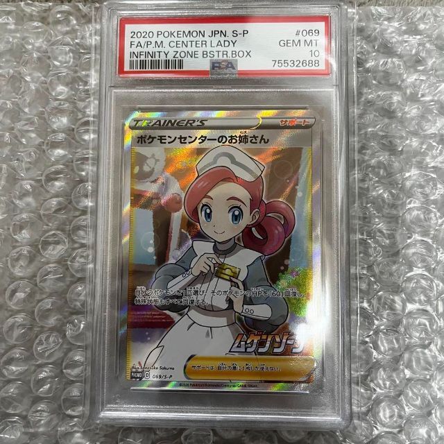 人気ブランド新作豊富 ポケモンカード ポケモンセンターのお姉さん SR