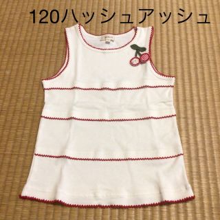 ハッシュアッシュ(HusHush)の120 ハッシュアッシュ、タンクトップ(Tシャツ/カットソー)