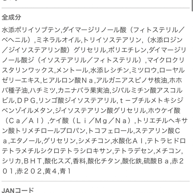 ettusais(エテュセ)のエトゥセ リップエッセンス ほてリップ 赤色 コスメ/美容のスキンケア/基礎化粧品(リップケア/リップクリーム)の商品写真